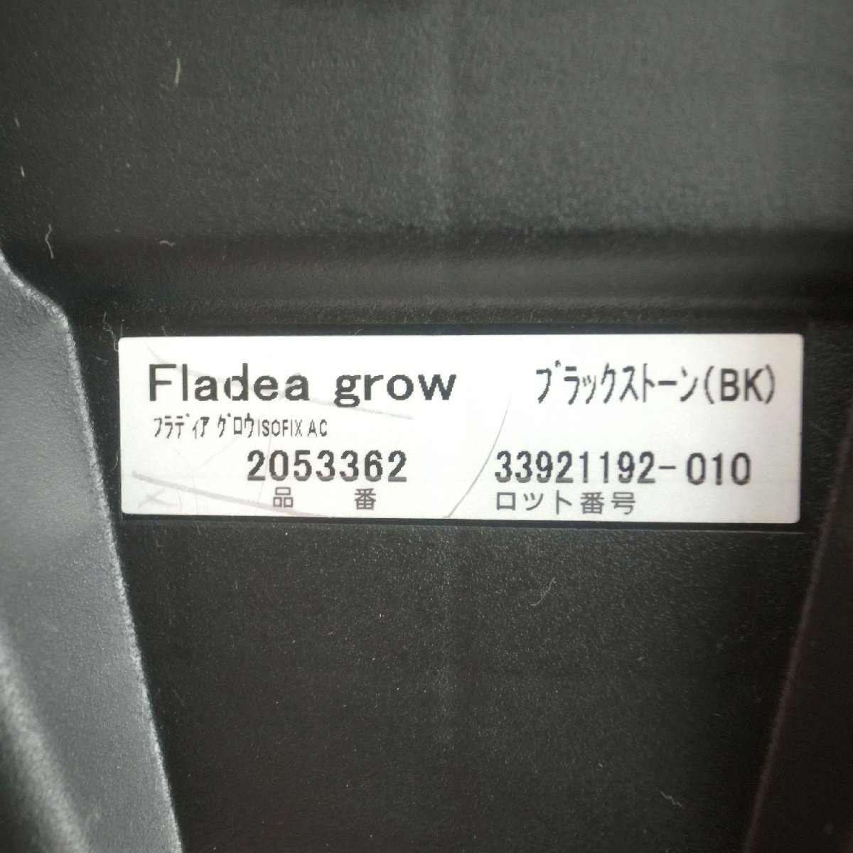 C152T Aprica Aprica Fladea grow Furadia Glo uISOFIX AC 2053362 child seat black Stone (BK) newborn baby ~4 -years old about 