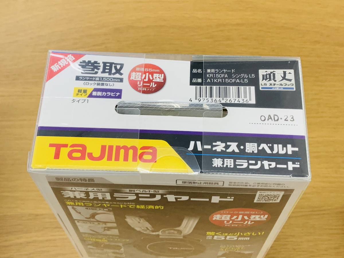 2 [未使用品] TAJIMA タジマ ハーネス・胴ベルト 兼用ランヤード 超小型リール 巻取 スチールフック A1KR150FA-L5 _画像2