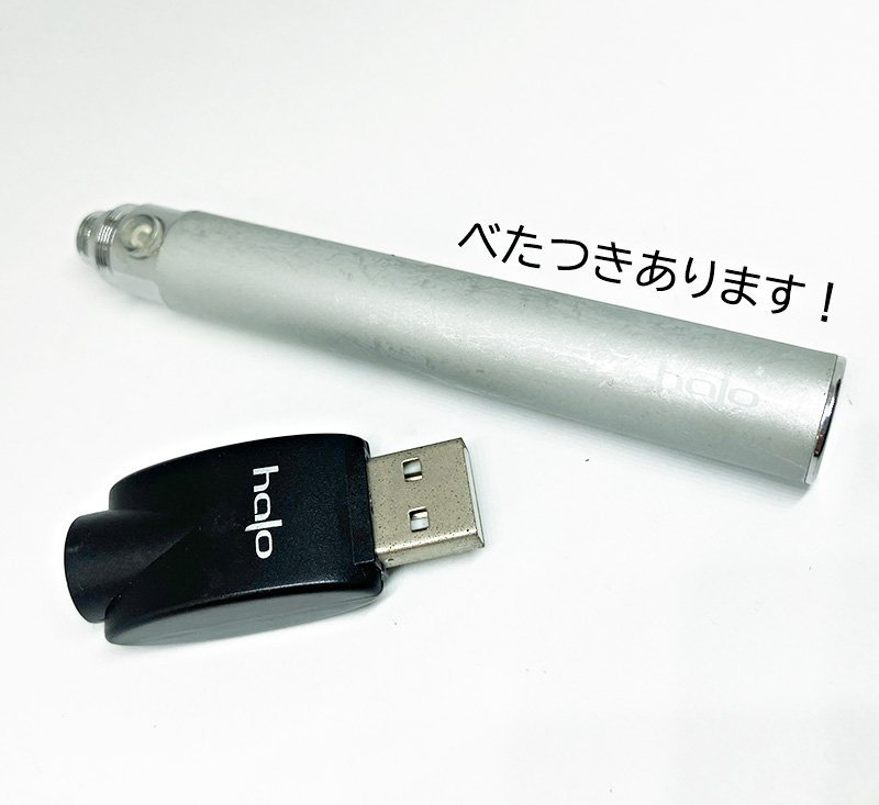 100円 電子タバコ HALO Triton 正規品 バッテリー ＆ USB充電器 セット シルバー ヘイロー トライトン_画像1