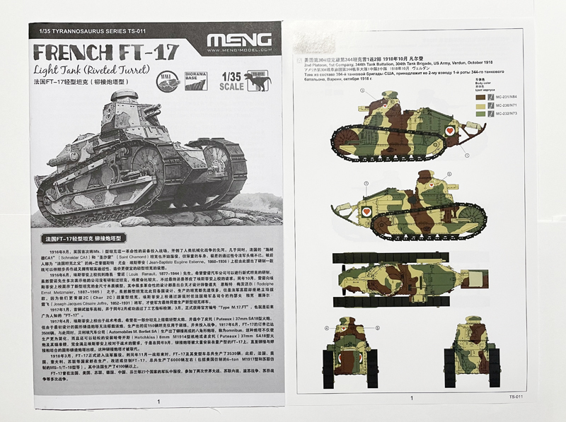 モンモデル 1/35 フランス ルノーFT-17 軽戦車 (リベット接合式砲塔) ジオラマ台座付 　　(meng_画像5