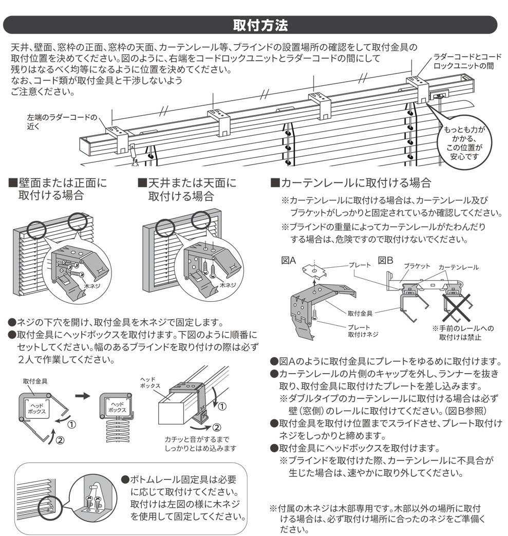 カーテンレールへの取付けも可能 高品質 PVC ブラインドカーテン 既成サイズ スラット(羽根)幅25mm 幅160cm×高さ200cm_画像8