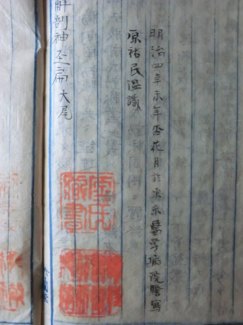 福袋 大丸 から厳選した 明治初期古文書医学書○明治4年 布列斯解剖書 医学一般