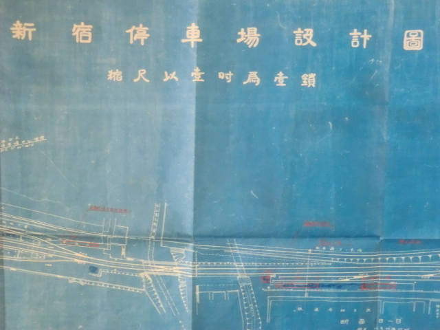 【期間限定】 Bibian 比比昂- 鉄道駅青写真図面○大正13年頃新宿停車場設計 その他