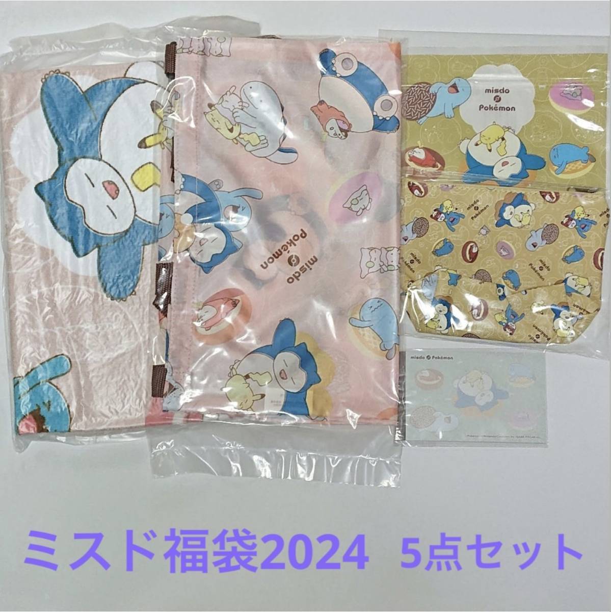 ミスタードーナツ○ 2024○ポケモン○グッズ7点○ミスド