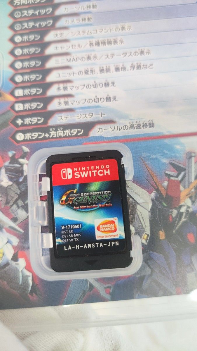【中古美品】SDガンダム ジージェネレーション ジェネシス　中古　for Nintendo Switch