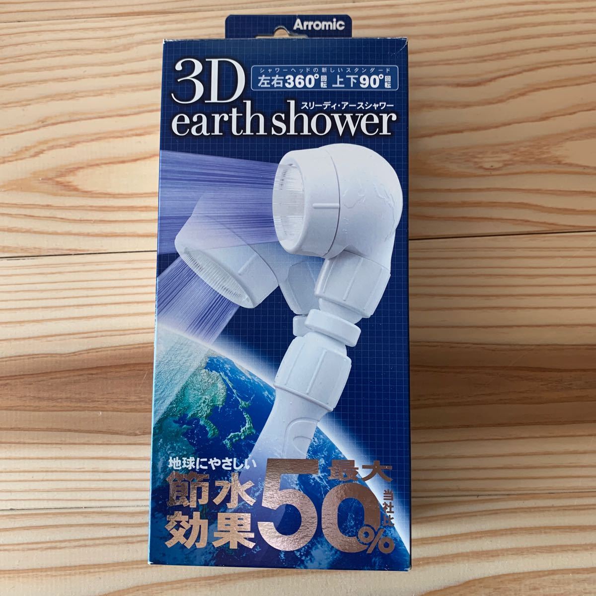 シャワーヘッド 3D earth shower 節水50% 3DE-24Nアースシャワー アラミック Arromic_画像1