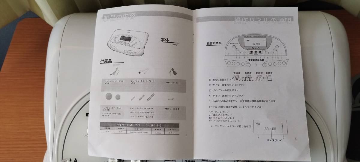 ハイパーEMSプロ　低周波電気筋肉刺激　エステ機器_画像8