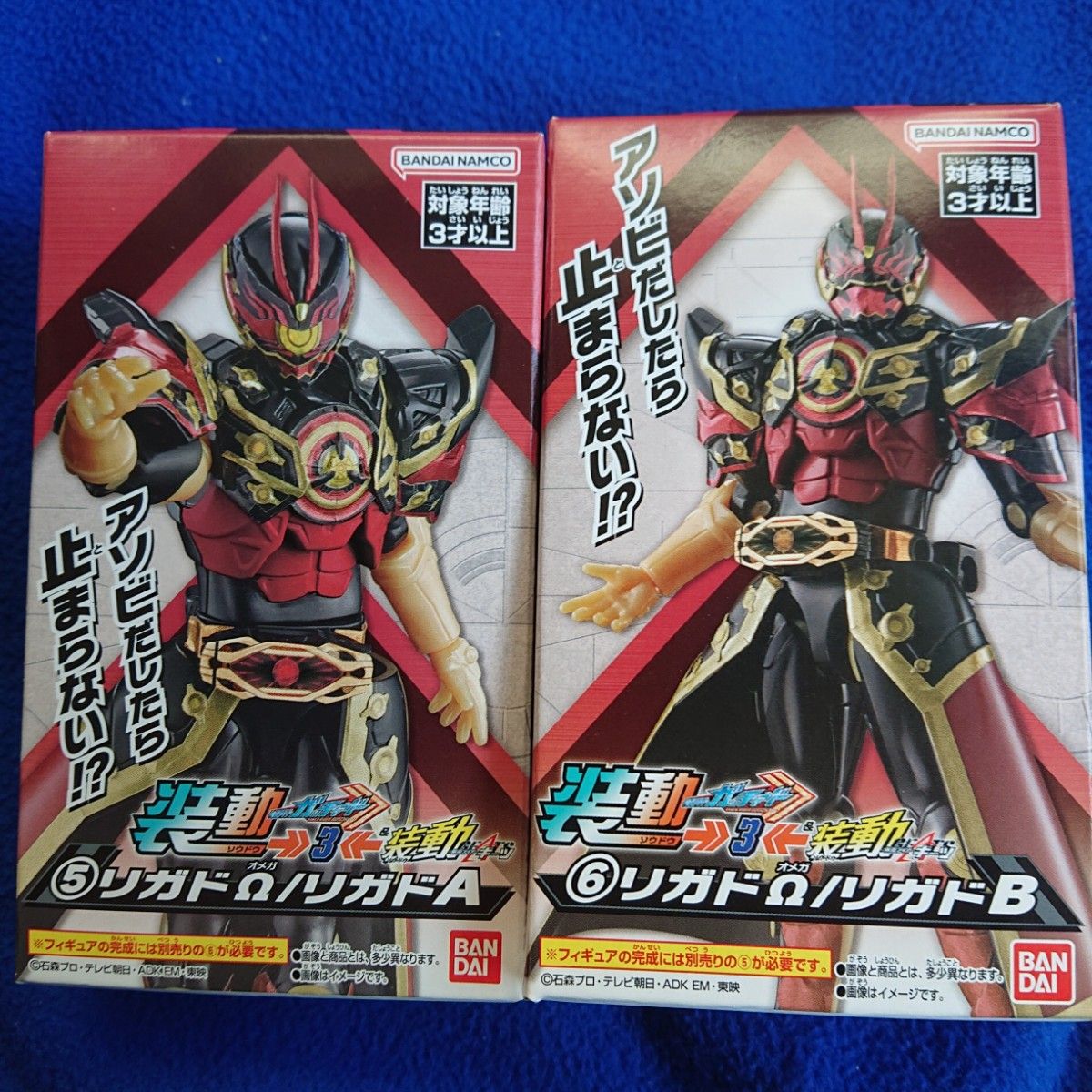 装動 仮面ライダーガッチャード→3←&装動 仮面ライダーギーツ  仮面ライダーリガドΩ/リガド