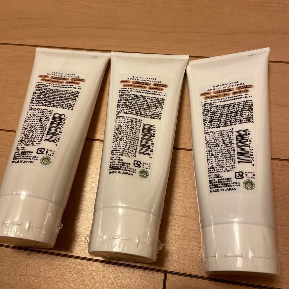 HA755 未開封品 3本セット THE LUXURY ORIGINAL EXTREME ラグジュアリー エクストリーム FIX ヘアマスク 200g×3本 ヘアトリートメント_画像3