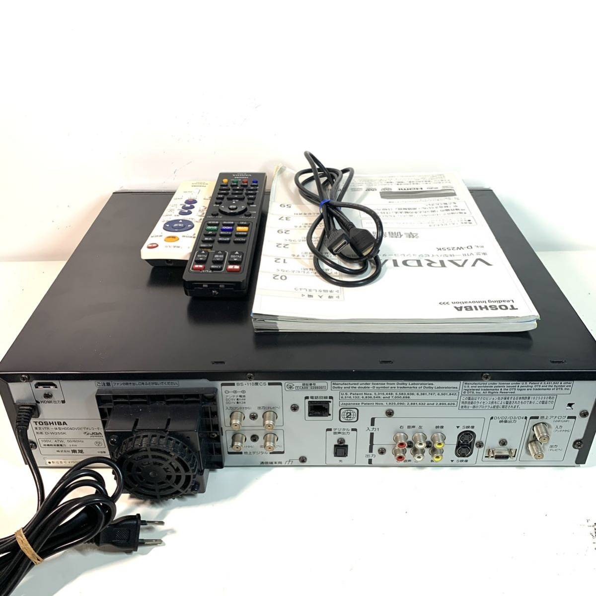 東芝 VARDIA D-W255K VHS/DVD/HDDレコーダー メンテ済み|Yahoo 東芝 VARDIA D-W255K VHS/DVD/HDDレコーダー メンテ済み|Yahoo