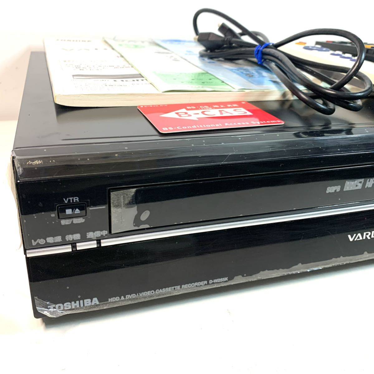 東芝 VARDIA D-W255K VHS/DVD/HDDレコーダー　メンテ済み_画像3