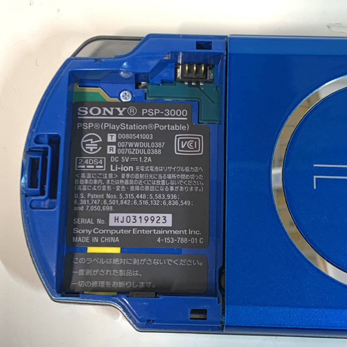 美品 SONY PlayStation Portable PSP 3000 バイブラントブルー 美品 SONY PlayStation Portable PSP 3000 バイブラントブルー