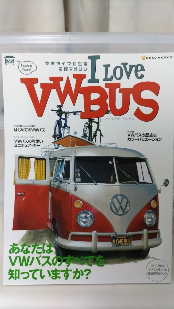 I LOVE VW BUS_画像1