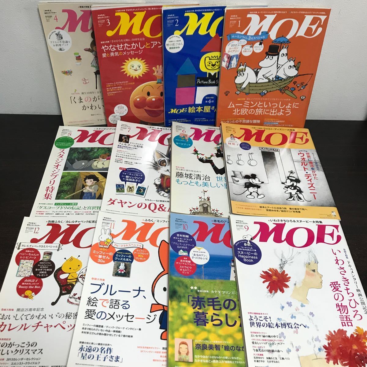 yj◆【月刊モエ MOE】47冊セット 2012年～2015年 不揃い(ほぼ全巻揃い)まとめ売り 白泉社 絵本のある暮らし ムーミン スヌーピー _画像2