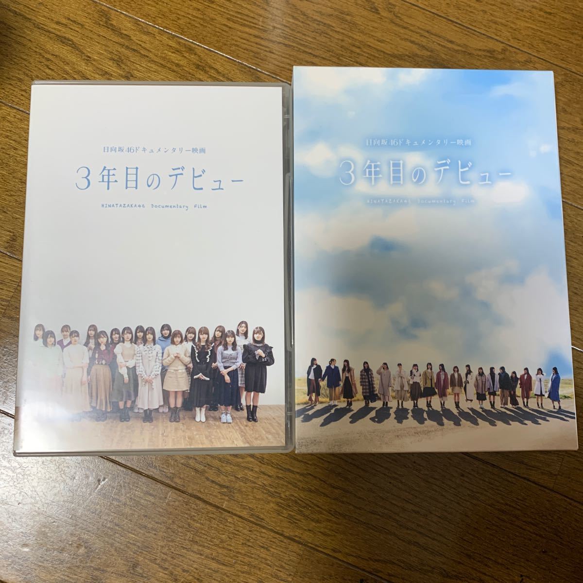 「3年目のデビュー 豪華版('20映画「3年目のデビュー」製作委員会)〈DVD3枚組〉」 日向坂46 / 竹中優介 _画像1