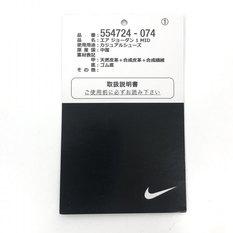 【中古】Nike Air Jordan 1 High OG Patent Bred　28cm　ナイキ[240066132449]_画像8