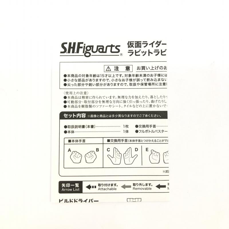 【中古】【開封】S.H.Figuarts 仮面ライダービルド ラビットラビットフォーム バンダイ[240024341407]_画像10