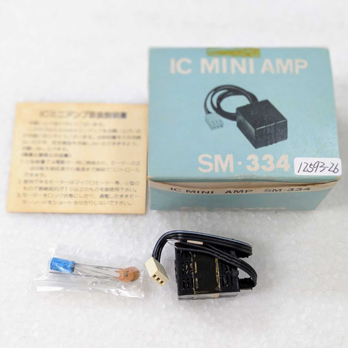 ＜未使用新品＞■SANWA 1/20電動カー用 IC MINI AMP SM-334 ＜箱、取説あり＞■12593-26_画像1