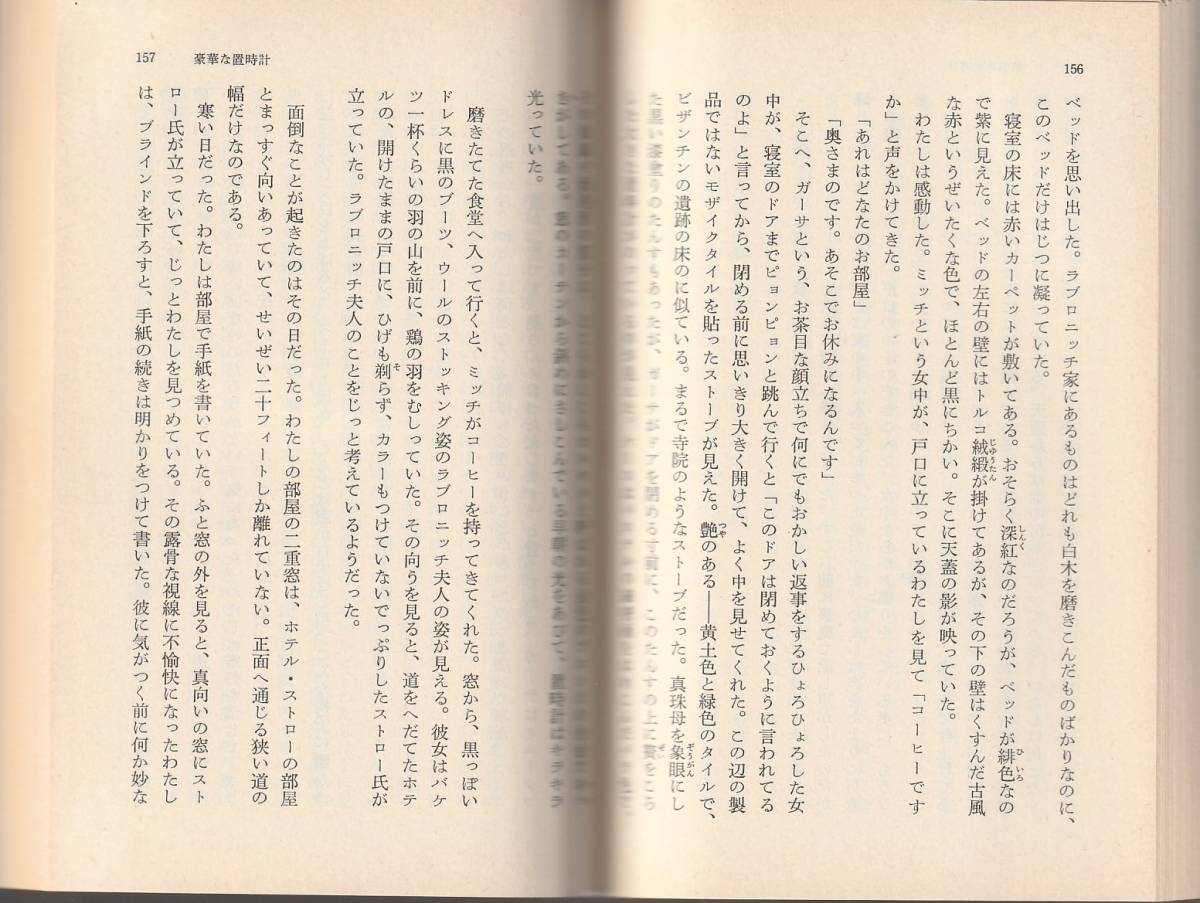 20世紀イギリス短篇選　上下巻揃　小野寺健編訳　岩波文庫　岩波書店　初版_画像3