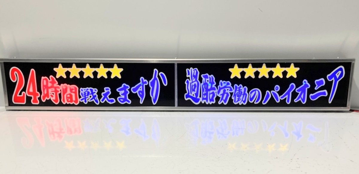 Yahoo!オークション - ワンマンアンドン灯Lサイズ カーテン Yahoo!オークション - ワンマンアンドン灯Lサイズ カーテン
