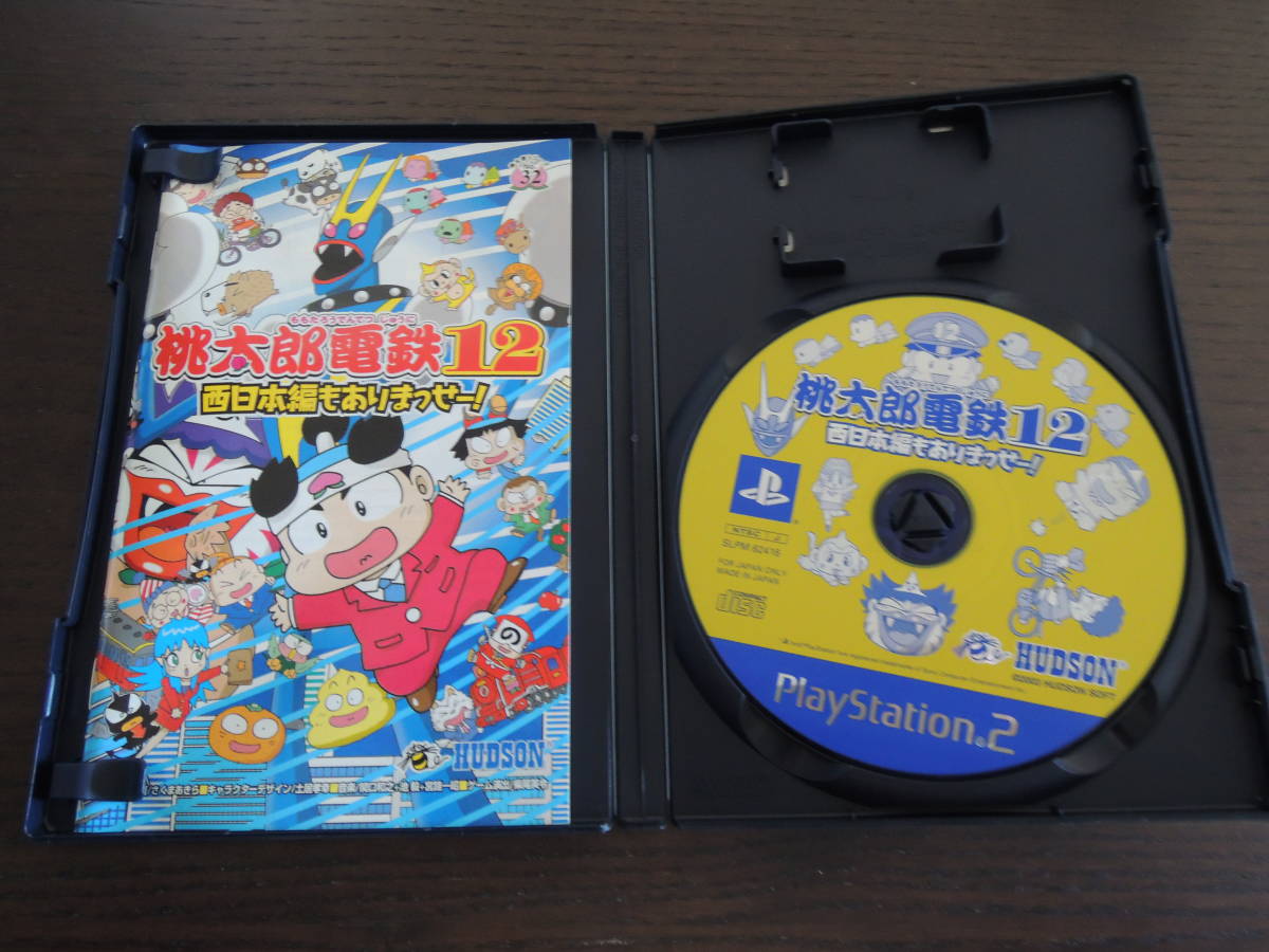 ☆何本でも送料185円☆ PS2 桃太郎電鉄12 西日本編もありまっせ ☆何本でも送料185円☆ PS2 桃太郎電鉄12 西日本編もありまっせ