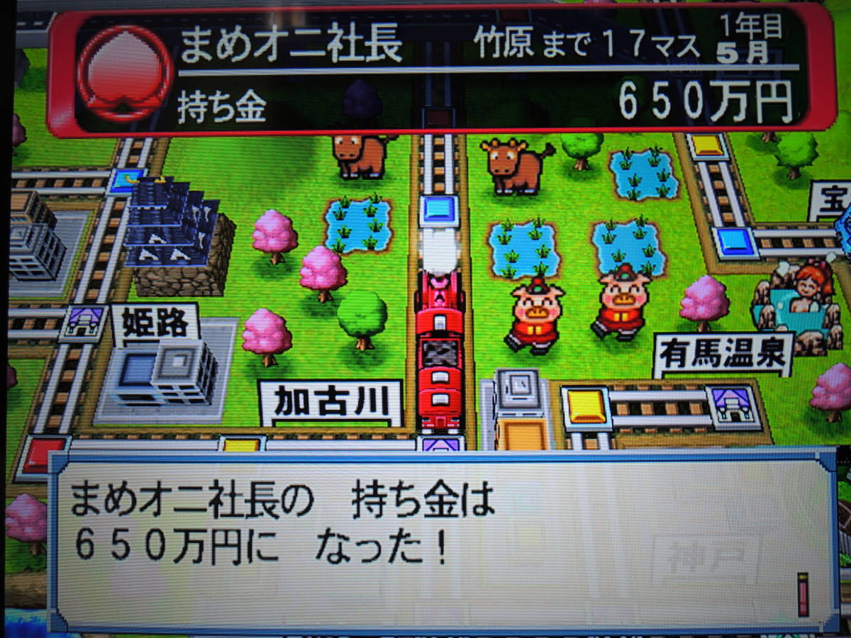 ☆何本でも送料185円☆ PS2 桃太郎電鉄12 西日本編もありまっせ ☆何本でも送料185円☆ PS2 桃太郎電鉄12 西日本編もありまっせ