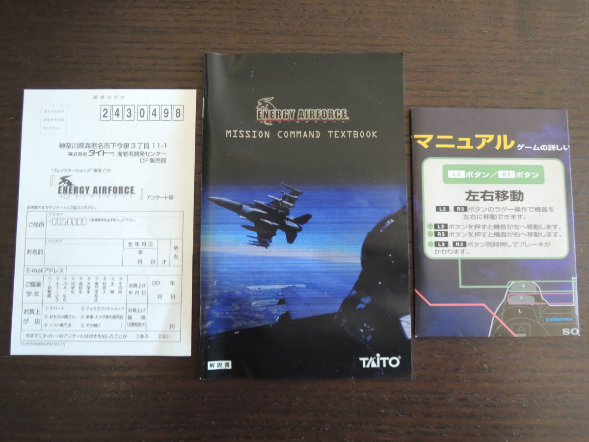 ★何本でも送料185円★ PS2 エナジーエアフォース + エナジーエアフォース エイムストライク 2本セット！ ☆盤面良好・はがき付き☆の画像5