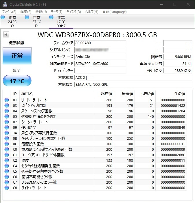 【送料無料】Western Digital WD30EZRX WD Green WD30EZRX-00D8PB0 3TB 3.5インチ SATA HDD(14) 5400回転_画像2