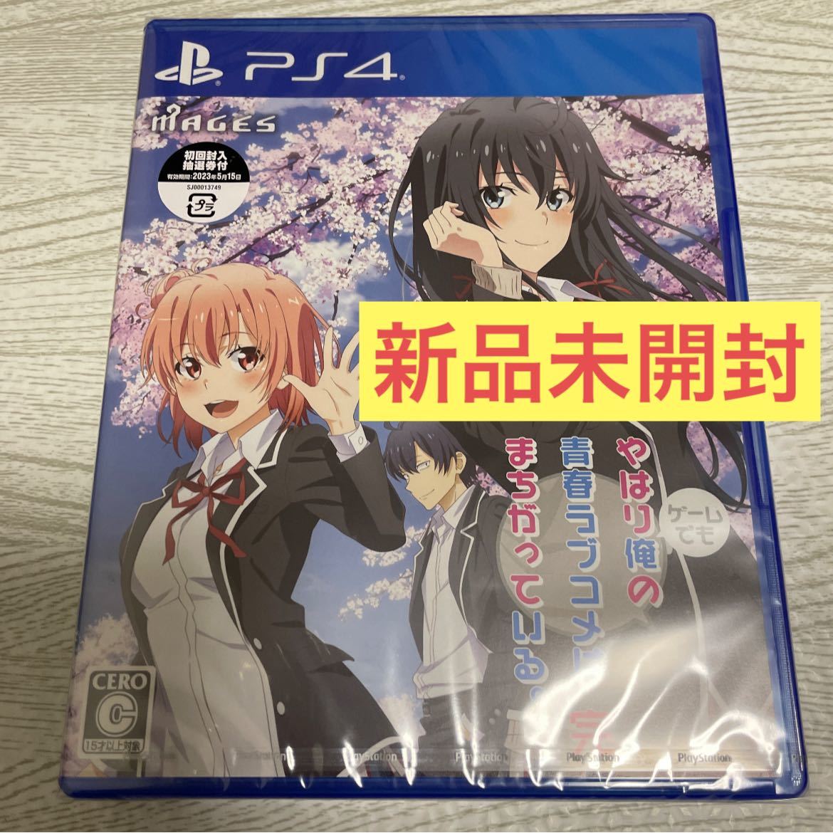 新品未開封 PS4版 やはりゲームでも俺の青春ラブコメはまちがっている。完 [通常版] 俺ガイル ぽんかん⑧ 渡航_画像1