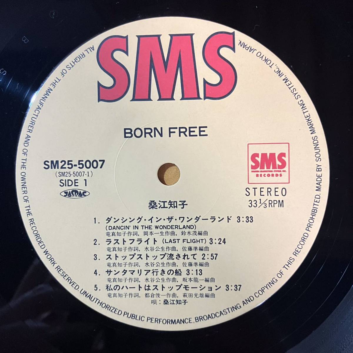 【SALE】12H 帯付き 桑江知子 / ボーン・フリー Born Free SM25-5007 私のハートはストップモーション LP レコード アナログ盤の画像2