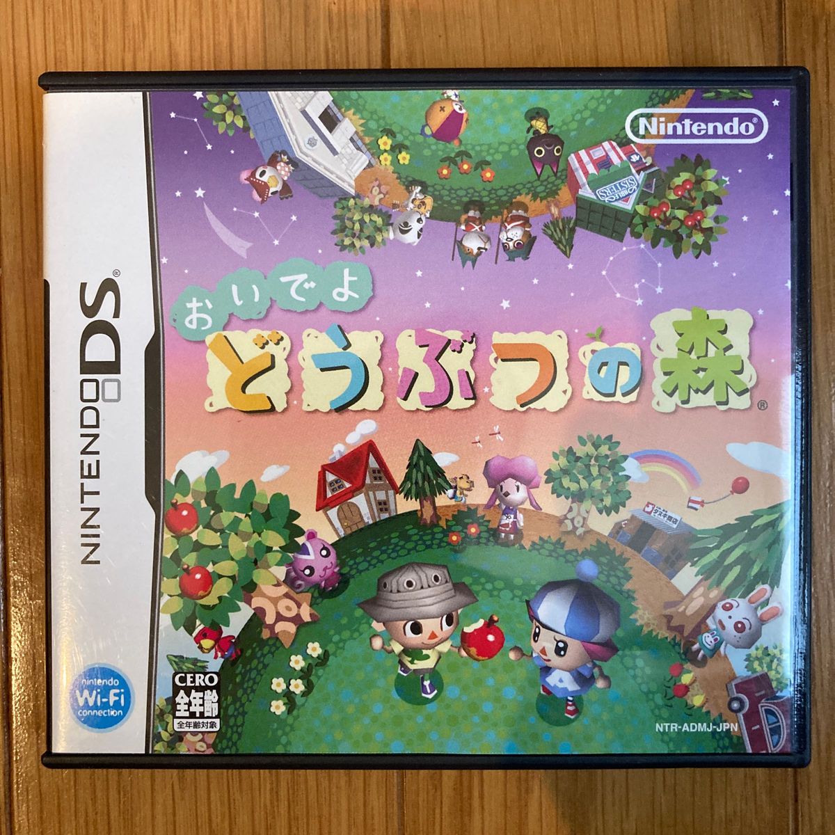 DS おいでよどうぶつの森　中古品です。