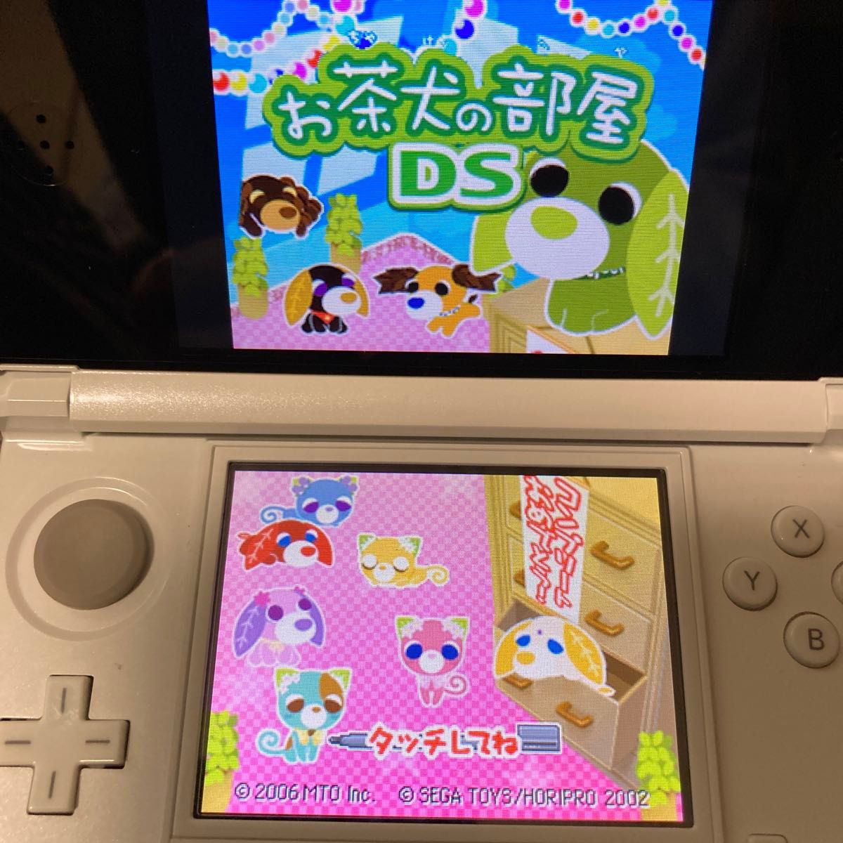 ニンテンドー DS お茶犬の部屋