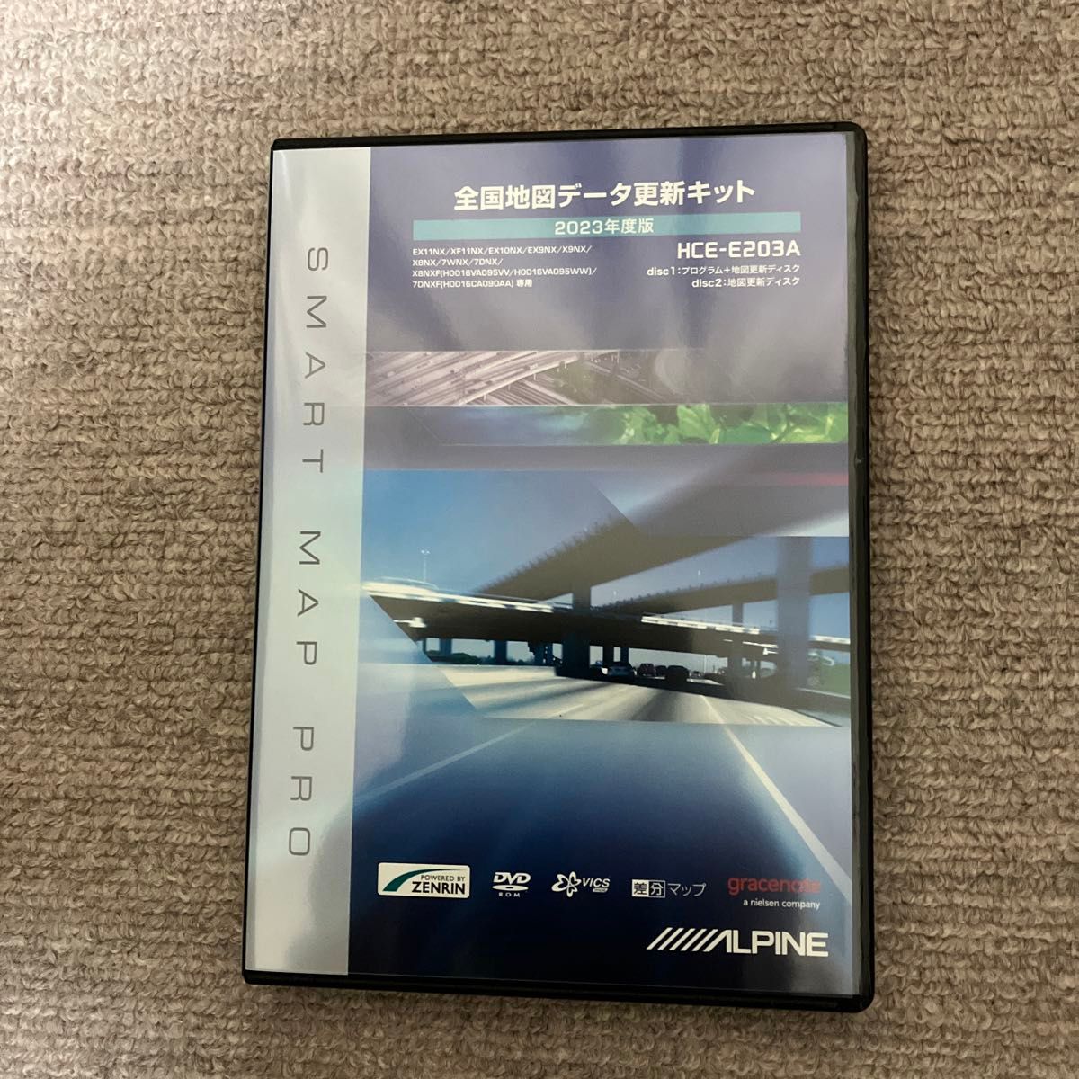 アルパイン　全国地図データ更新キット　2023年度版