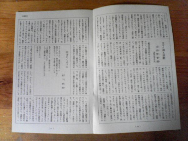 EA　切り抜き　コロナ渦と演劇　吉田智誉樹(劇団四季社長)　文藝春秋2021年12月号　切り抜き_画像1