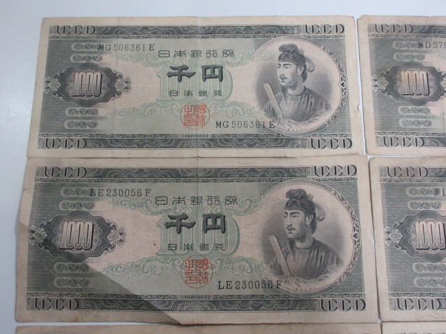 M49770 日本銀行券 聖徳太子 1000円 千円 6枚まとめて 古銭 旧札 古紙幣※中古：傷みあり_画像3