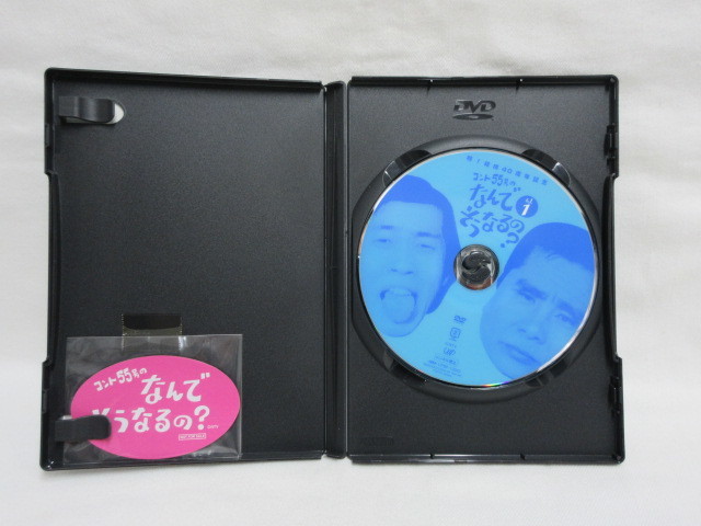 M12-160 DVD 2枚組 祝！結成40周年記念 コント55号のなんでそうなるの？ 日テレ_画像3