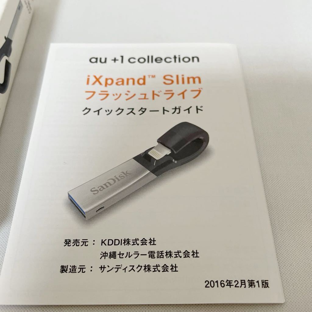 iXpand Slim フラッシュドライブ 64GB SanDisk USB メモリー 未使用品_画像7