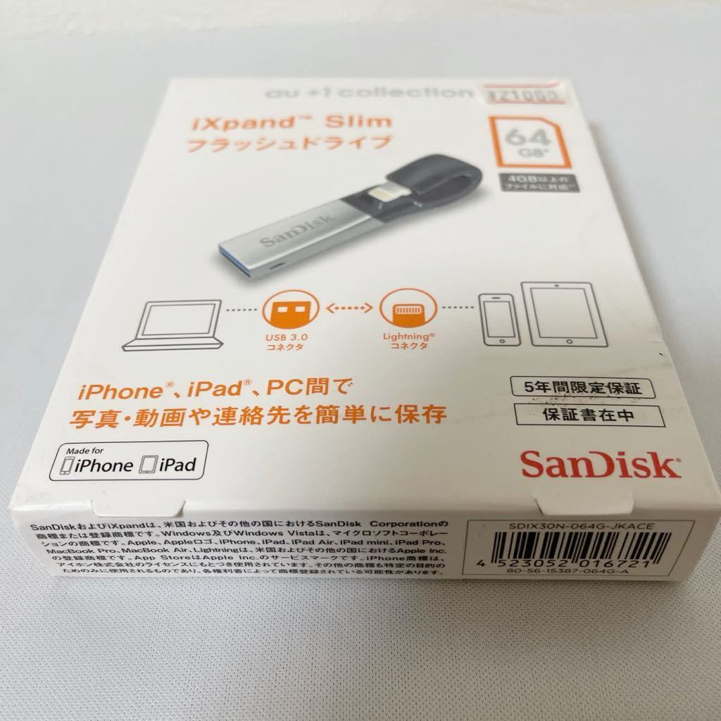 iXpand Slim フラッシュドライブ 64GB SanDisk USB メモリー 未使用品_画像9