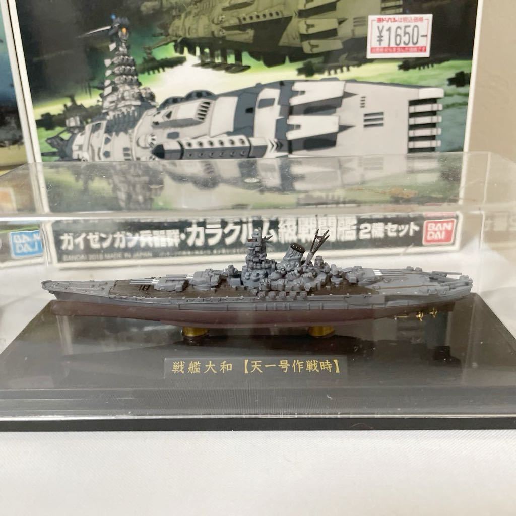 宇宙戦艦 ヤマト メカコレクション 戦艦大和【天一号作戦時】 ヤマトミュージアム ヤマト2202 6点_画像3