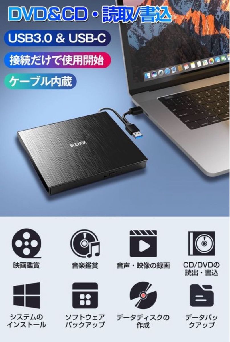 10-23 在庫処分★ CD DVDドライブ 外付け USB3.0