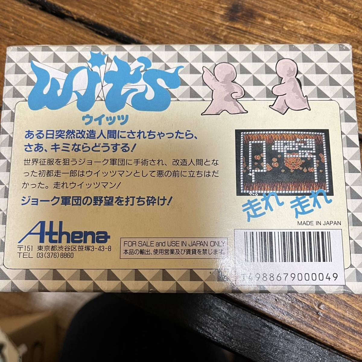 □中古品□ Athena アテナ ゲームソフト FC ファミコンソフト Wit’s 箱説あり レトロソフト_画像3