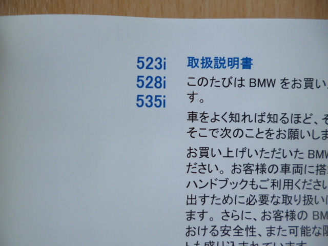 *5645*BMW 5 series 523i/528i/535i iDrive navigation chronicle have owner manual 2010 year | Quick guide | owner manual supplementation version *