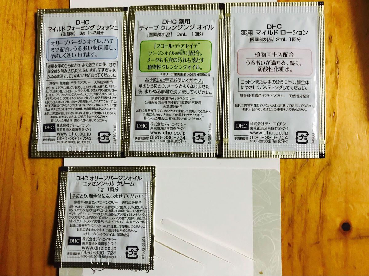 DHC サンプル4点セット+香りの石鹸(可愛いミニソープ) 未開封　未使用