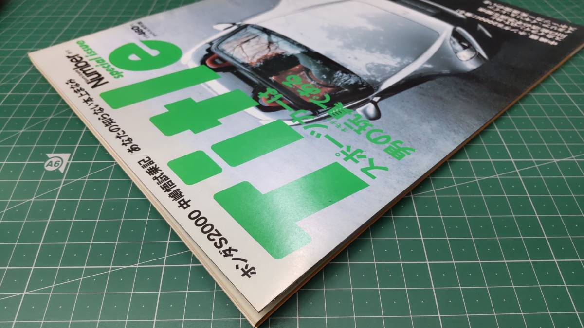 Title Special issue 「タイトル」特別版 1999 総力特集：スポーツカーは男の玩具である ナンバー増刊 中嶋悟 本上まなみ●H3203_画像3