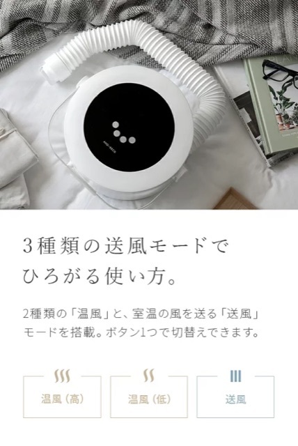 布団乾燥機 ふとん乾燥機 布団ドライヤー ふとんドライヤー 衣類乾燥機 靴乾燥機 くつ乾燥機 ダニ対策 除湿 湿気対策 部屋干し マット不要_画像8