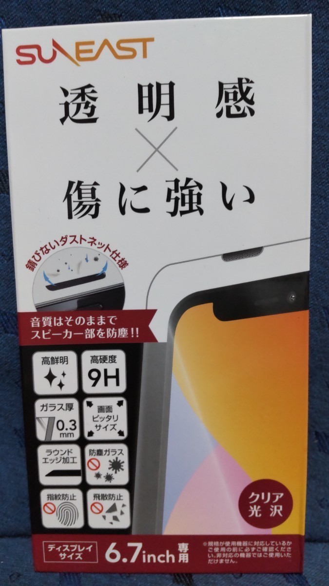 iPhone12ProMax アイフォン12プロマックス ガラス フィルム 6.7インチ 高硬度9H 指紋防止 防塵ガラス 飛散防止 ラウンドエッジ加工 _画像2