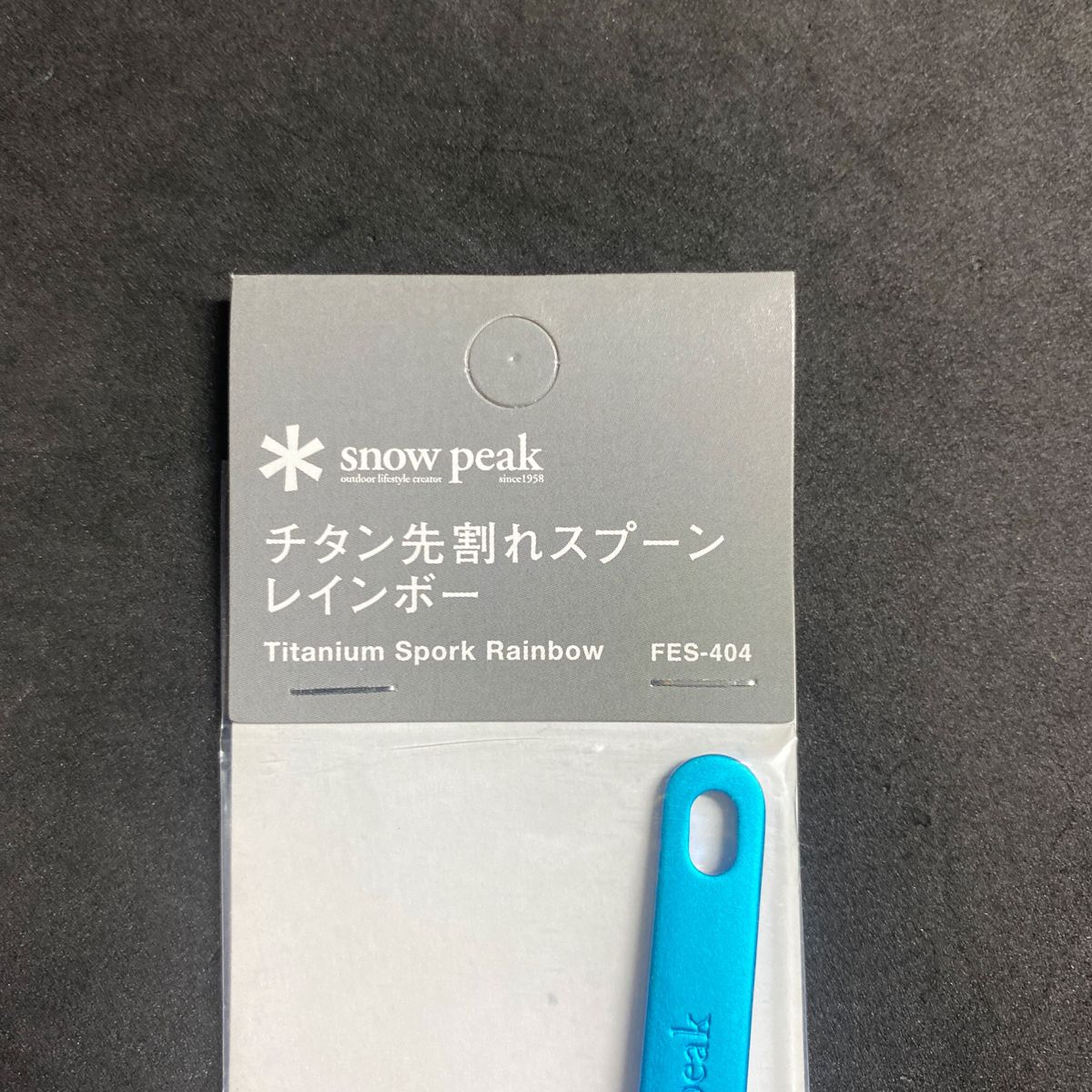 スノーピーク　snow peak チタン先割れスプーン レインボー