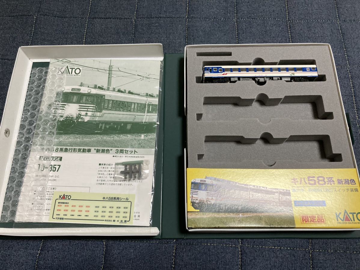 KATO キハ58 T 新潟色　10-357 キハ58系 新潟色　3両セットバラシ_画像1