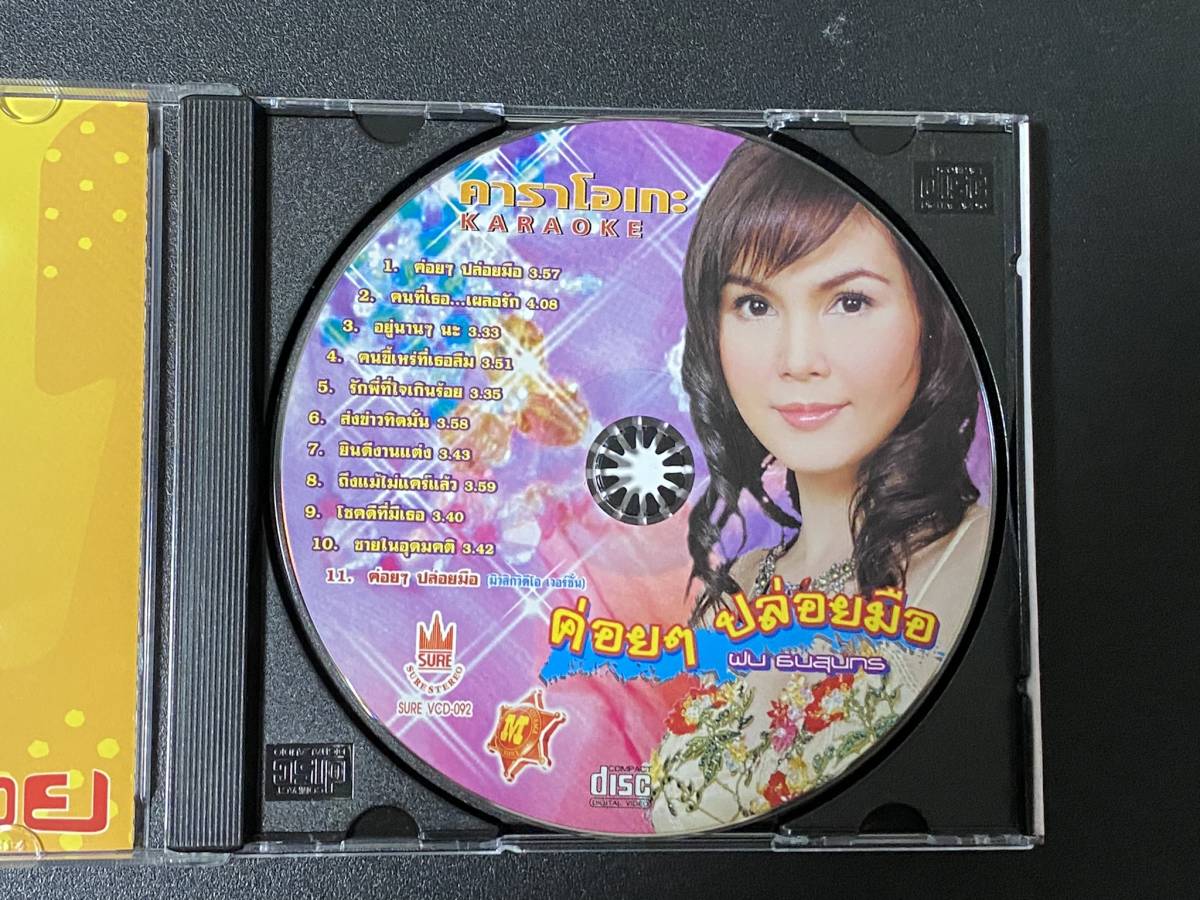 タイ語　カラオケ　ビデオCD　女性歌手フォントンスンコーン