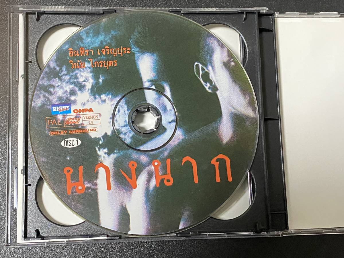  Thai language Thai movie [na-nna-k]VIDEO CD 2 sheets set 